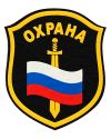 Охрана