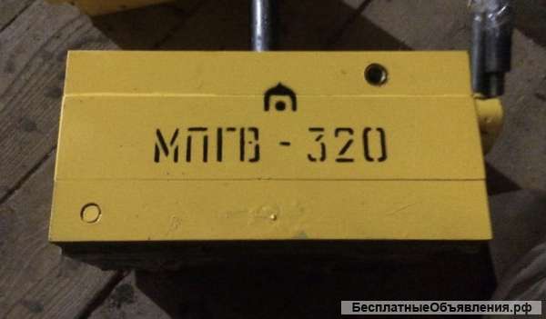 Грузозахват магнитный МПГ-320, МПГВ-320