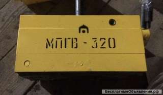 Грузозахват магнитный МПГ-320, МПГВ-320