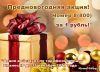 Многоканальный номер 8(800) за 1 рубль