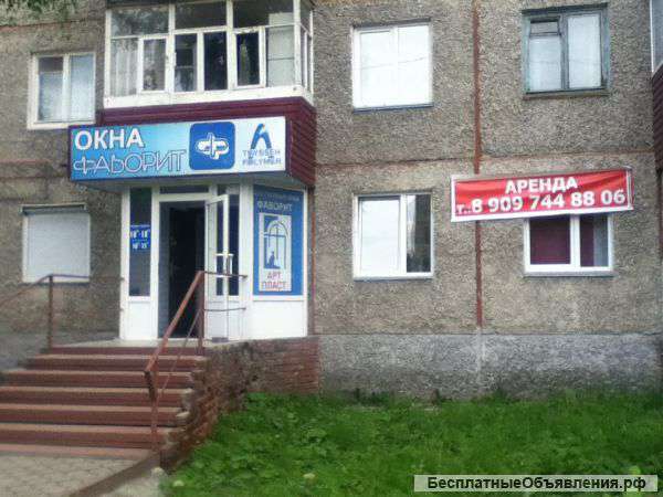Сдам офисное помешение г.Златоуст