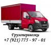 Грузоперевозки квартирный переезд Гатчина