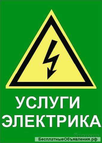 Электрика, сети, монтажные работы