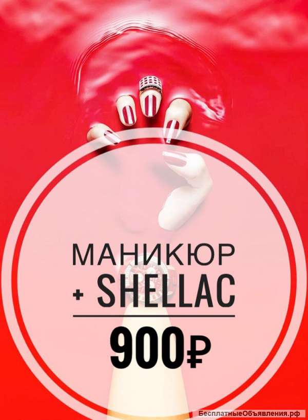 Маникюр гель-лак на Тверской