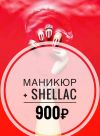 Маникюр гель-лак на Тверской