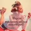 Мастер маникюра и педикюра