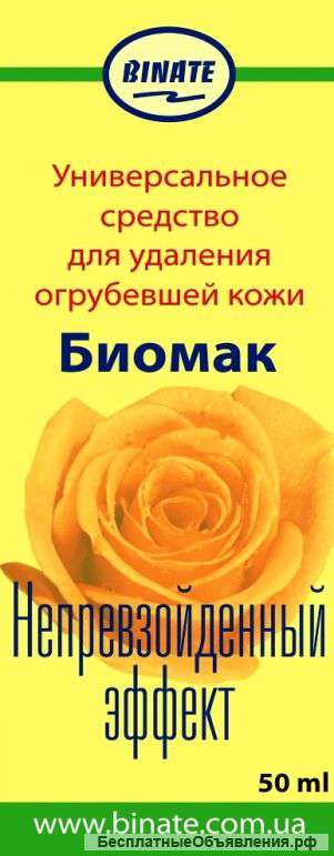 Гель для педикюра Биомак
