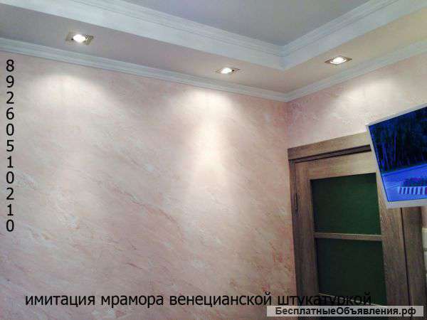 Мастер по венецианской штукатурке