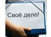 Как открыть интернет-магазин без начального капитала