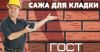 Заводской технический углерод со скидкой по ГОСТ