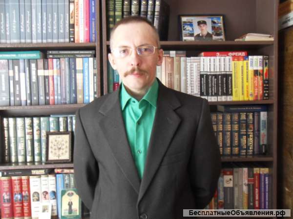 Услуги психолога-психотерапевта