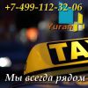 Такси Yuran