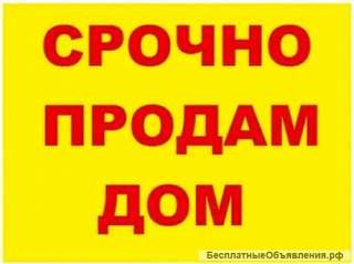 1/2 дома