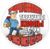 Уничтожение ОС,осинников,шершней,пчел в Павловском Посаде