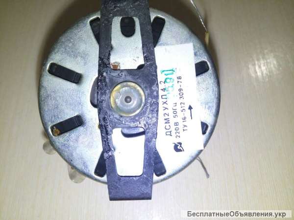 Электродвигатель ДСМ 2-П-220 УХЛ4,2