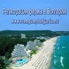 Открытие компании фирмы в Болгарии 170 EUR