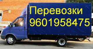 Перевозка мебели на газели с грузчиками