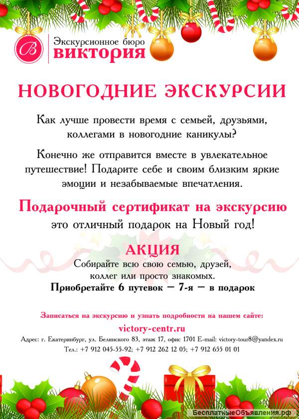 Бюджетные новогодние туры