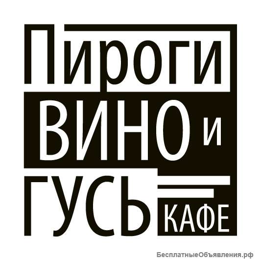 Ищем бармена с опытом работы более 1 года