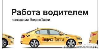 Требуются водители