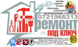 Услуги строителей в Луганске и обл. Ремонты от А до Я. Утепление фасадов ЛНР Леса строительные