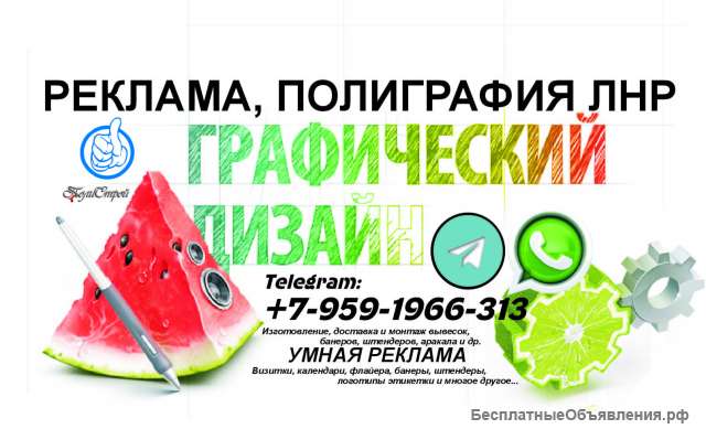 Визитки в Луганске. Реклама от А до Я, Полиграфия ЛНР. этикетка, банер, флайер, календарь, логотип