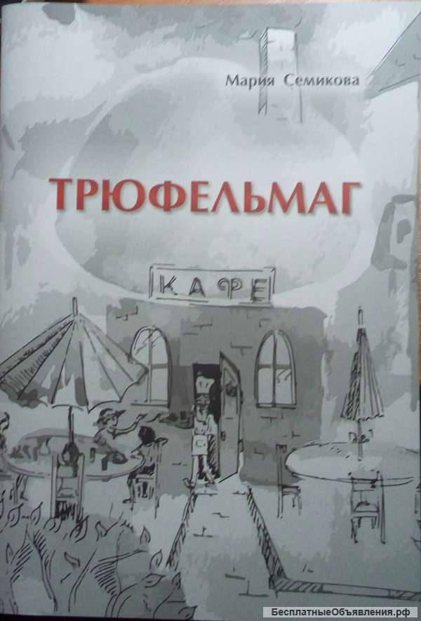 Детская книга. От автора.