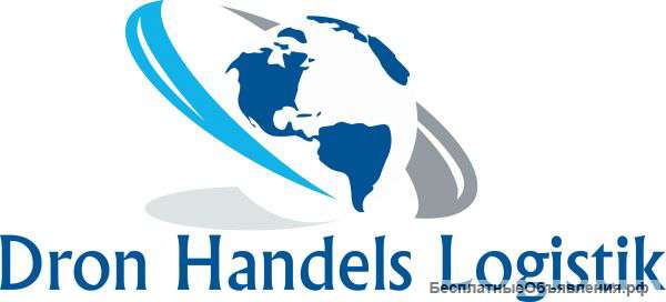 Доставка грузов из Европы в короткие сроки