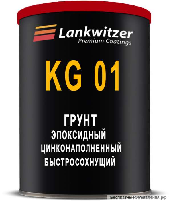 KG 01-7114/0, эпоксидный быстросохнущий антикоррозионный грунт