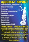 Адвокат юрист