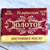 Масло сливочное оптом