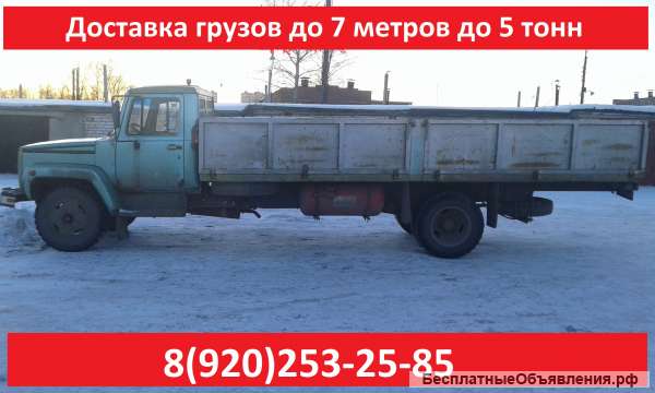 Газ борт 6 метров до 5 тонн