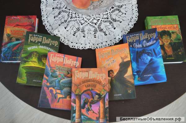Книги Гарри Поттера - комплект 7 шт. Росмэн.