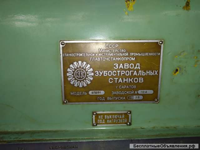 Зуборезный станок 5П-23А