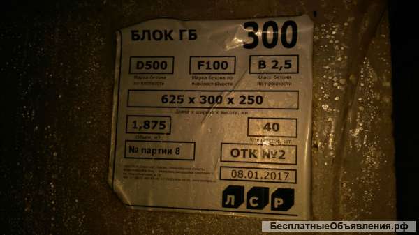 Газобетон