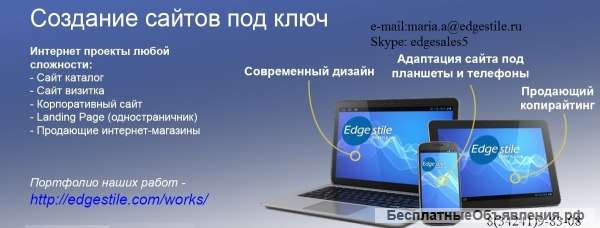 Создание, разработка и ведение сайтов