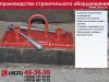 Захват для сэндвич-панелей с креплением в замок