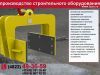 Захват для сэндвич-панелей с креплением в замок