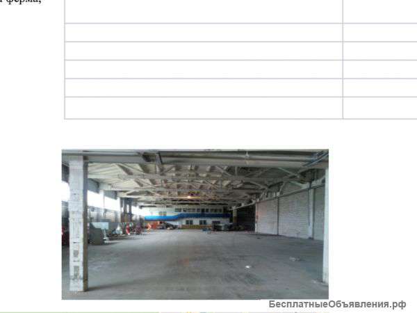 Сдам склад+офис с лабораторией