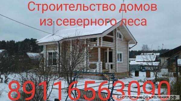 Строительство срубов из северного леса