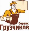 Грузчики-универсалы
