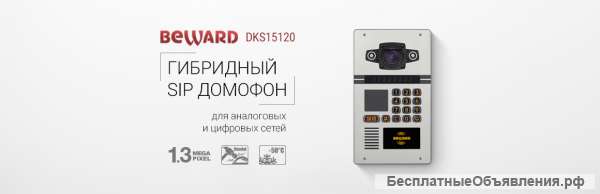 Новинка Гибридный многоквартирный SIP домофон DKS15120