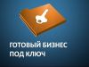 ООО и открытие р/с