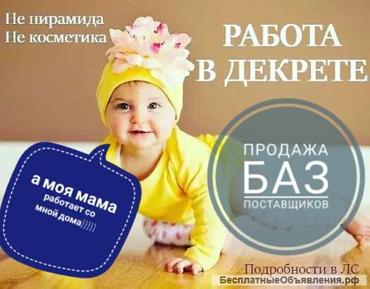 Работа в сети