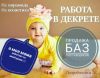 Работа в сети