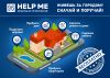 Help Me - бесплатный сервис для поиска рабочих и работы