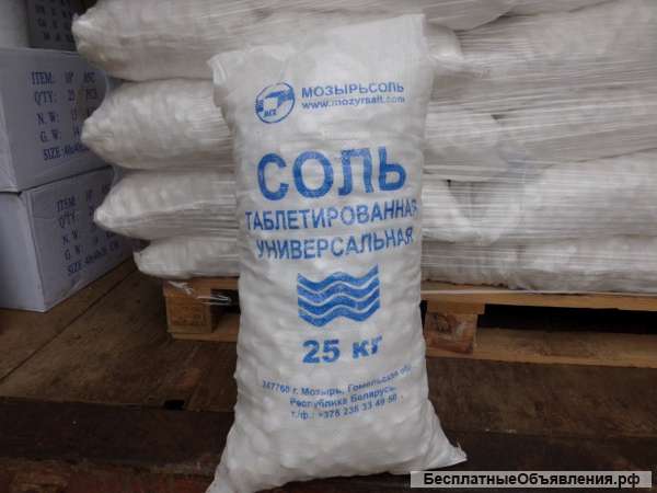 Таблетированная соль для умягчения воды 25кг
