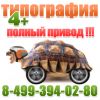 Печати и штампы в Люберцах Лазерная гравировка в ЖулебиноНомерки на Выхино