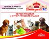 Корм для собак "ИМПЕРИАЛ-АС" в Москве