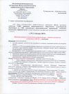 Курсы повышения квалификации по логопедии